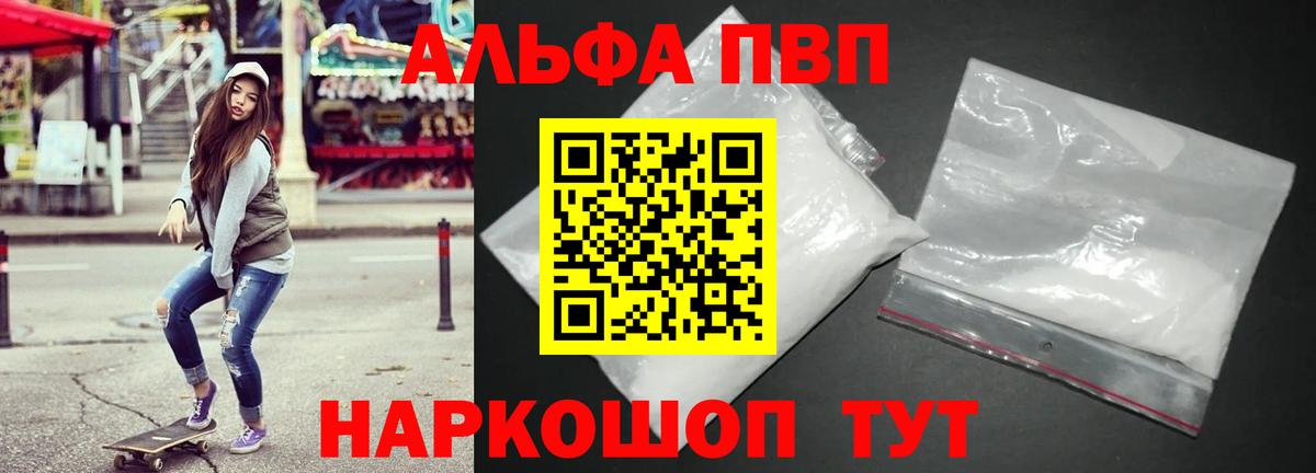 Alfa_PVP крисы CK Кыштым