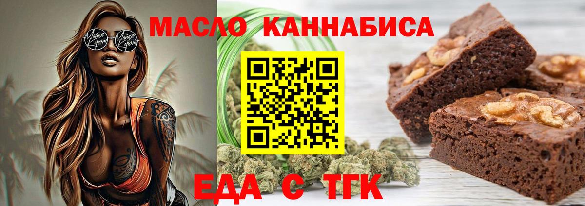 Cannafood конопля  Вход с VPN  Кыштым 