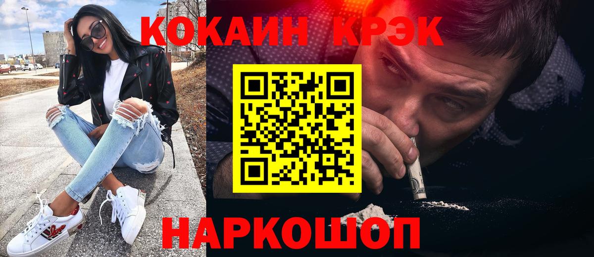 КОКАИН 97% Кыштым
