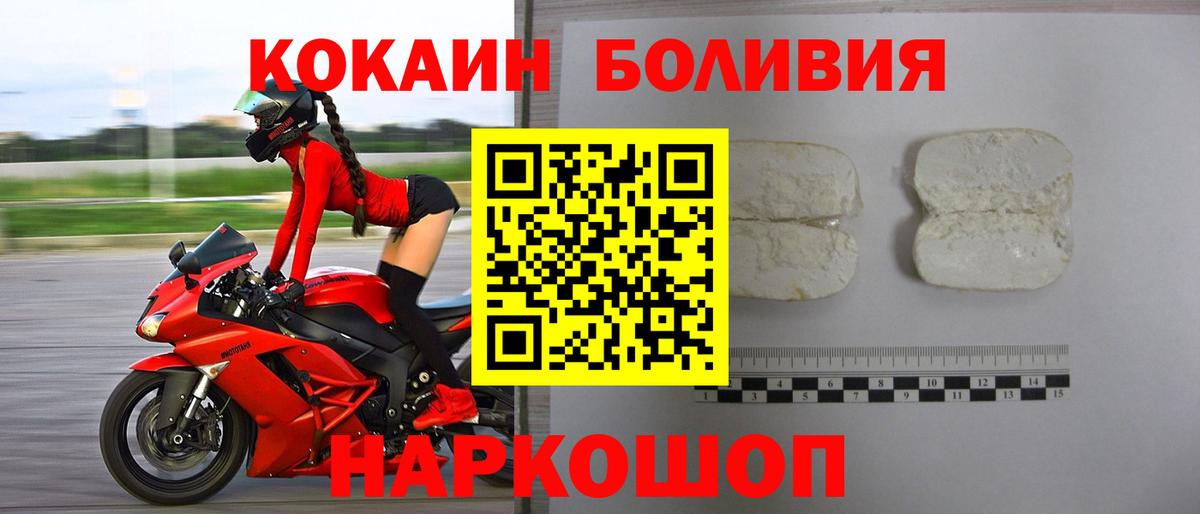 COCAIN Колумбийский  Вход с VPN  COCAIN FishScale  Кыштым 