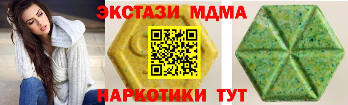 ЭКСТАЗИ 280 MDMA  Экстази mix  Кыштым  Экстази  Вход с VPN 