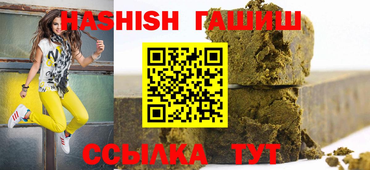 Кыштым  ГАШ Premium  наркошоп  Вход с VPN  ГАШИШ убойный 