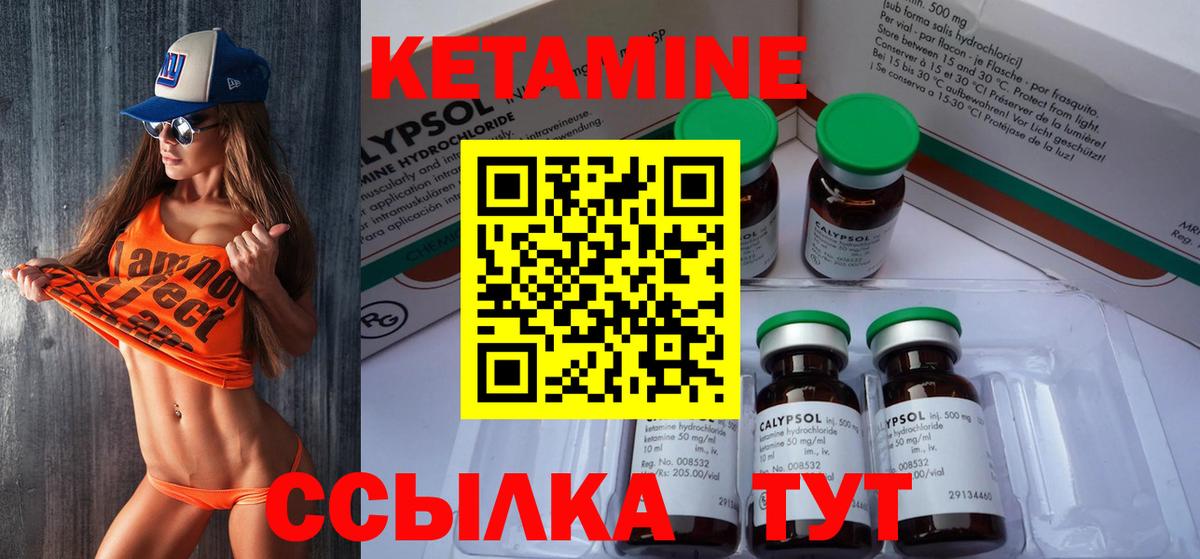 КЕТАМИН VHQ Кыштым