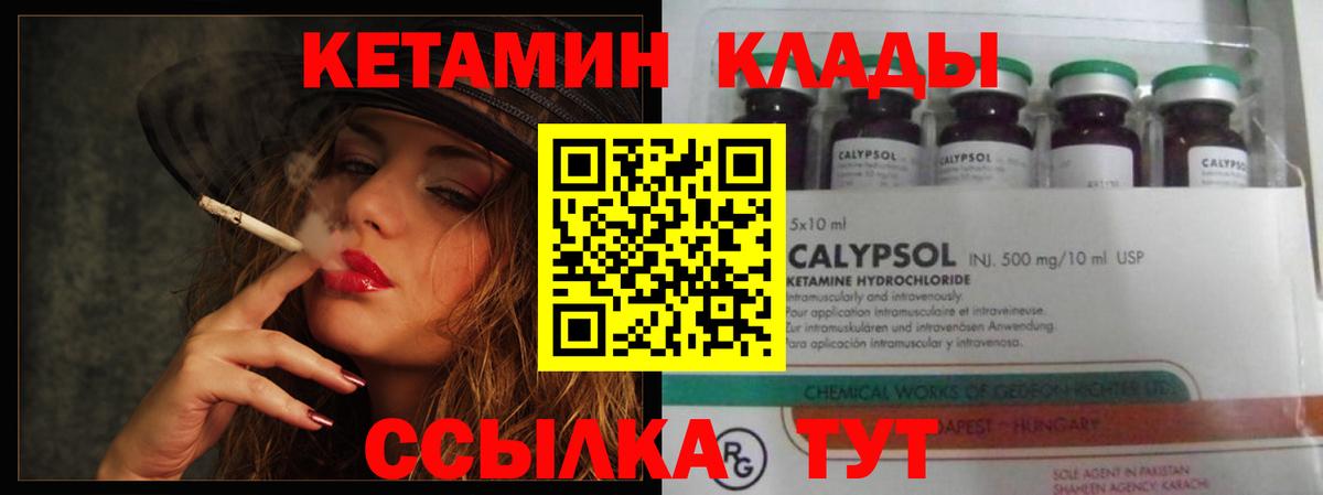 КЕТАМИН ketamine  КЕТАМИН VHQ  mega зеркало  Вход с VPN  Кыштым 