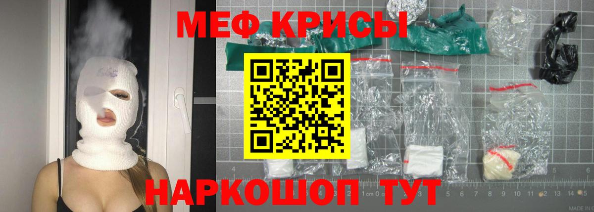 Мефедрон VHQ  купить закладку  МЕФ  Кыштым  МЯУ-МЯУ  Мефедрон 4 MMC  Вход с VPN 