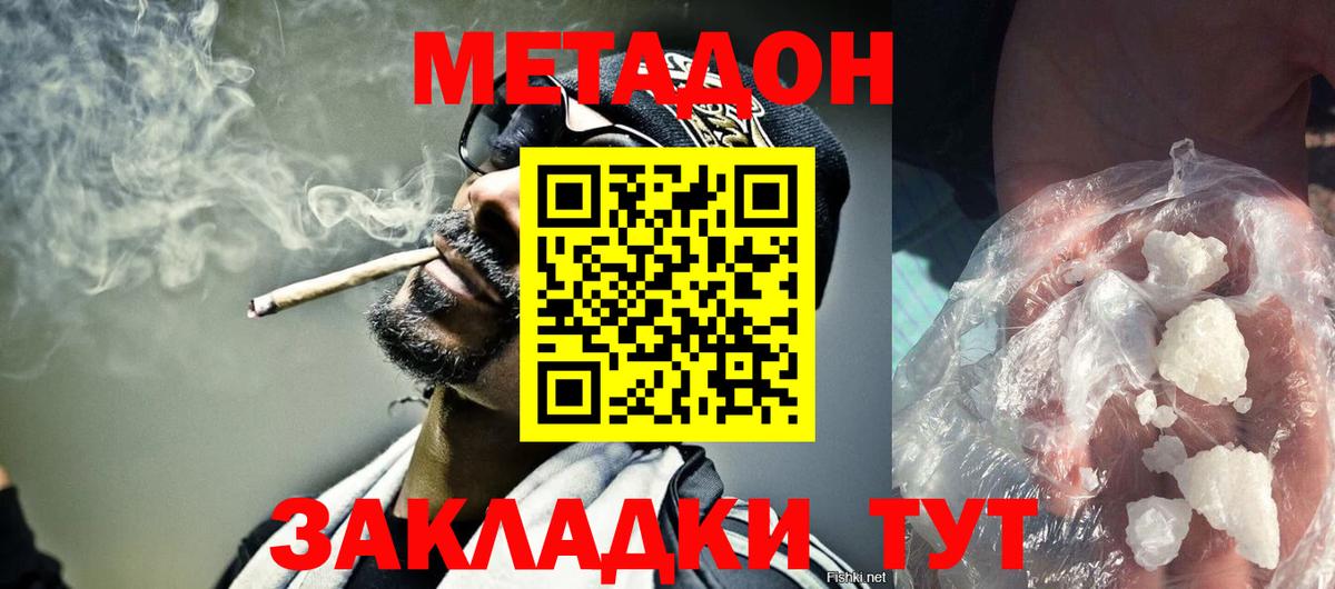 МЕТАДОН VHQ  Метадон methadone  Кыштым  Вход с VPN 