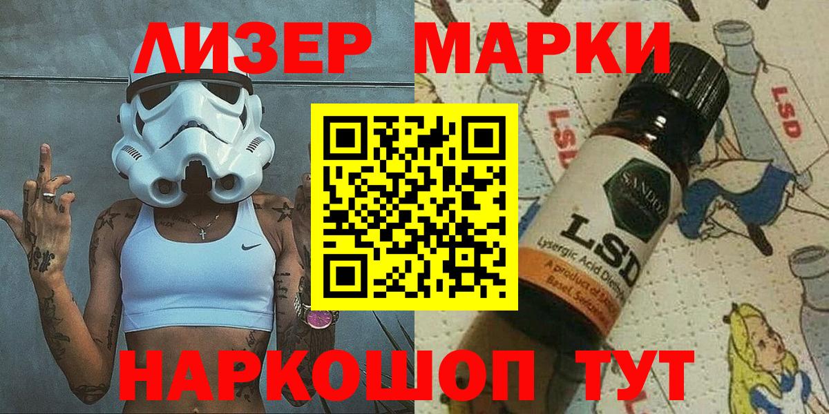 Марки N-bome  Вход с VPN  Марки NBOMe 1500мкг  Кыштым  Марки NBOMe 1500мкг 
